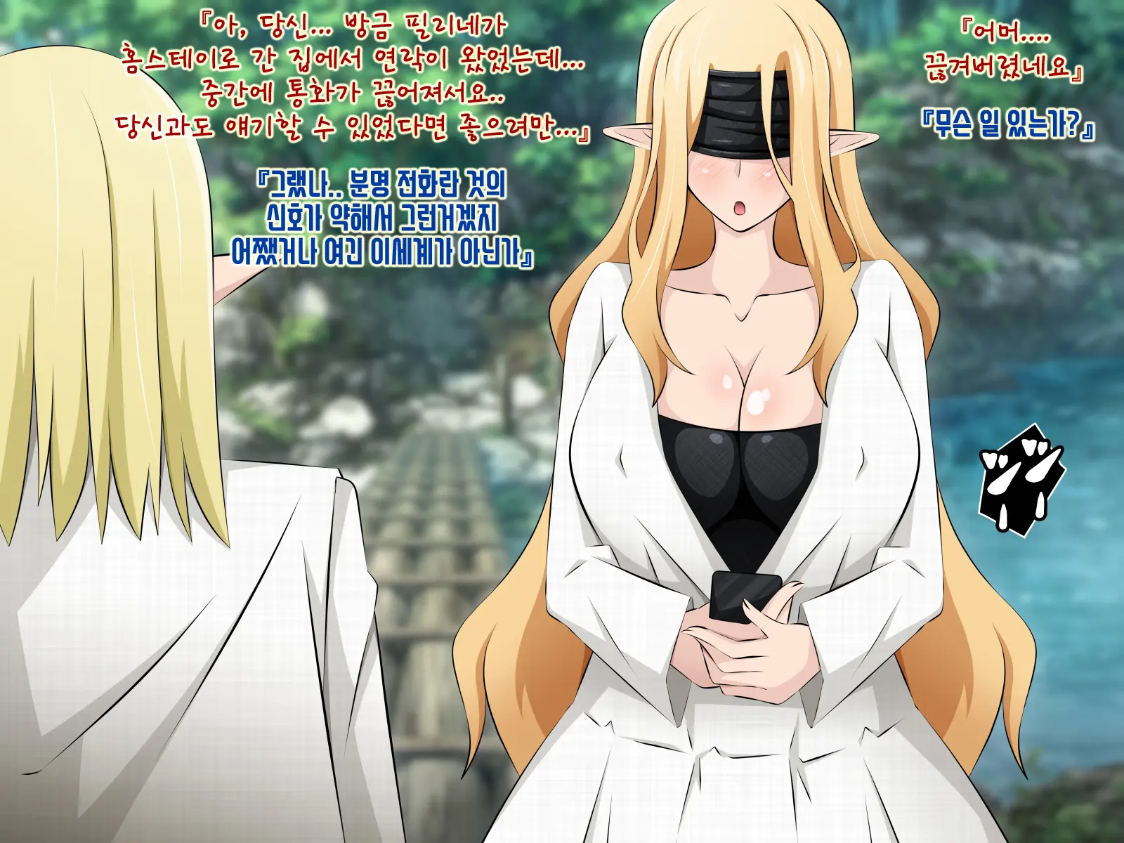 Junketsu Elf No Sennou Netorare Homestay Zenpen | 순결엘프의 세뇌 네토라레 홈스테이 전편
